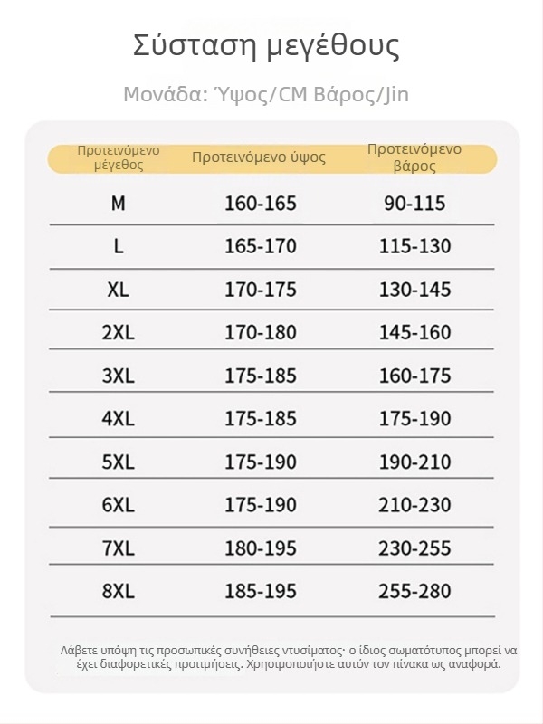 Ανδρικά πλεκτά βαμβακερά παντελόνια για casual σπορ, άνοιξη-φθινόπωρο, σε plus size, χαλαρή γραμμή