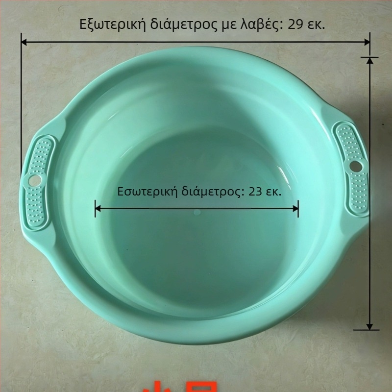 Πλαστική παχιά λεκάνη οικιακής χρήσης με διπλά χερούλια — πολυχρηστική για πρόσωπο, ρούχα, μπάνιο ποδιών και πλύσιμο λαχανικών