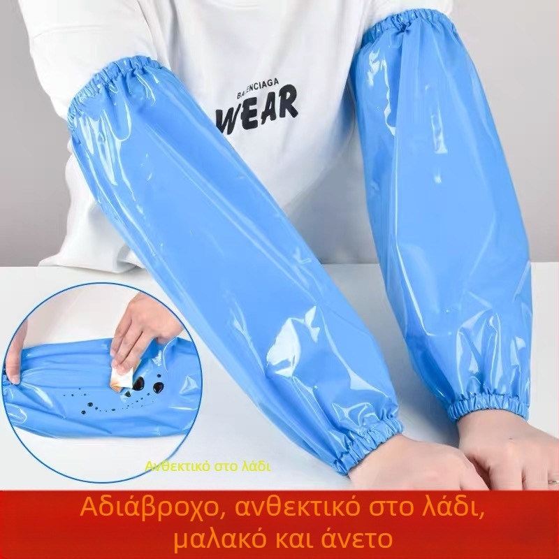Αδιάβροχα καλύμματα μανικιών TPU για τον καθαρισμό της κουζίνας, κατάλληλα για τρόφιμα, εύκαμπτα