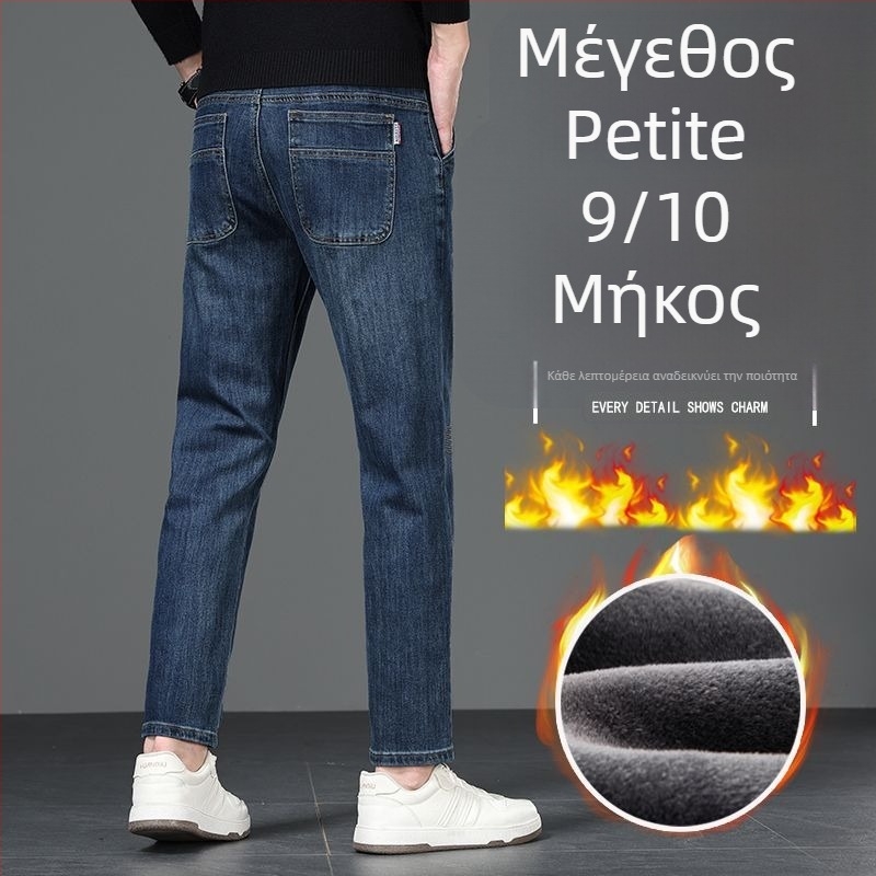 Ανδρικά cropped τζιν, ελαστικό ρετρό στυλ, τάση άνοιξη-καλοκαίρι 2026, εφαρμογή για μικρό ύψος