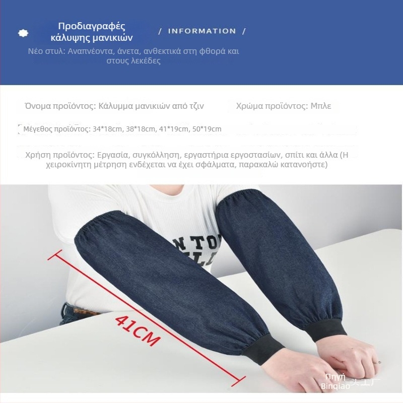 Μανσέτες από τζιν για προστασία στην εργασία, μακριές και παχιές, ανθεκτικές στη φθορά για συγκόλληση, αντιβρωμικές, χειμερινής χρήσης
