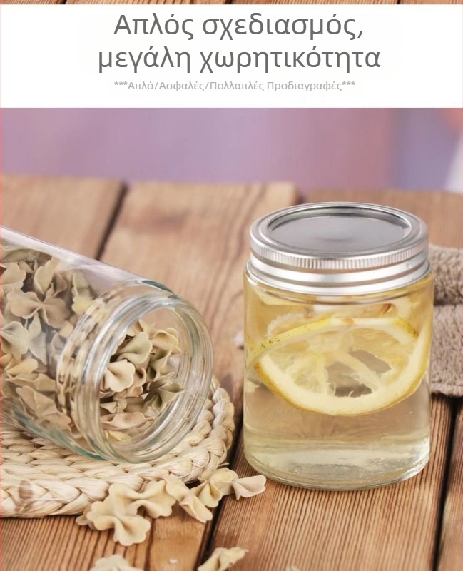 Γυάλινα βάζα για μαρμελάδες και μέλι, με ευρύ στόμιο και αεροστεγές καπάκι