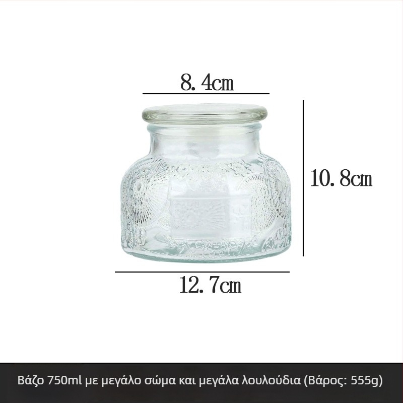 Διαφανής γυάλινος κάδος αποθήκευσης, 750 ml, με διακοσμητικό ανάγλυφο σχέδιο και αεροστεγές καπάκι, για δημητριακά και αποξηραμένη φλούδα μανταρινιού.