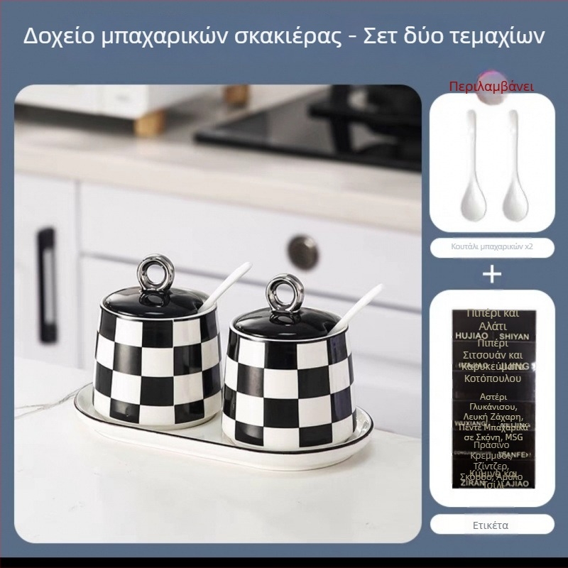 Σετ κεραμικών δοχείων για μπαχαρικά με καπάκια σε σχέδιο σκακιέρα