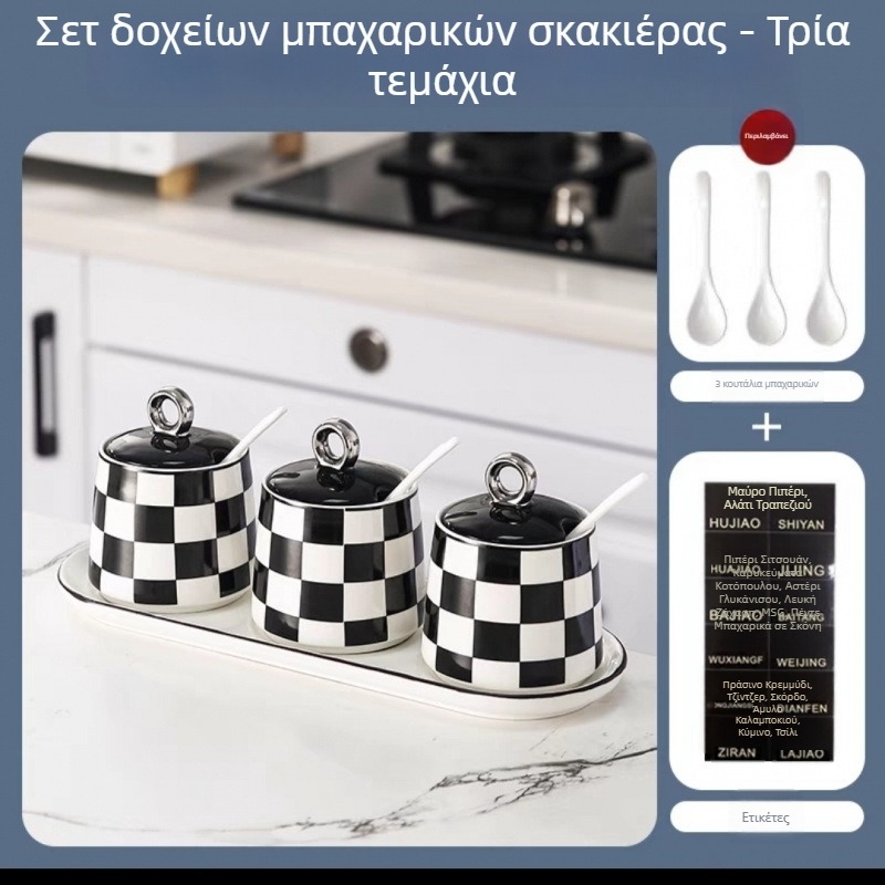 Σετ κεραμικών δοχείων για μπαχαρικά με καπάκια σε σχέδιο σκακιέρα