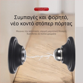 Νέος μαγνητικός σταθεροποιητής πόρτας χωρίς οπές – για μπάνιο και υπνοδωμάτιο, κοντή κατασκευή από σιλικόνη, προστασία από κρούσεις
