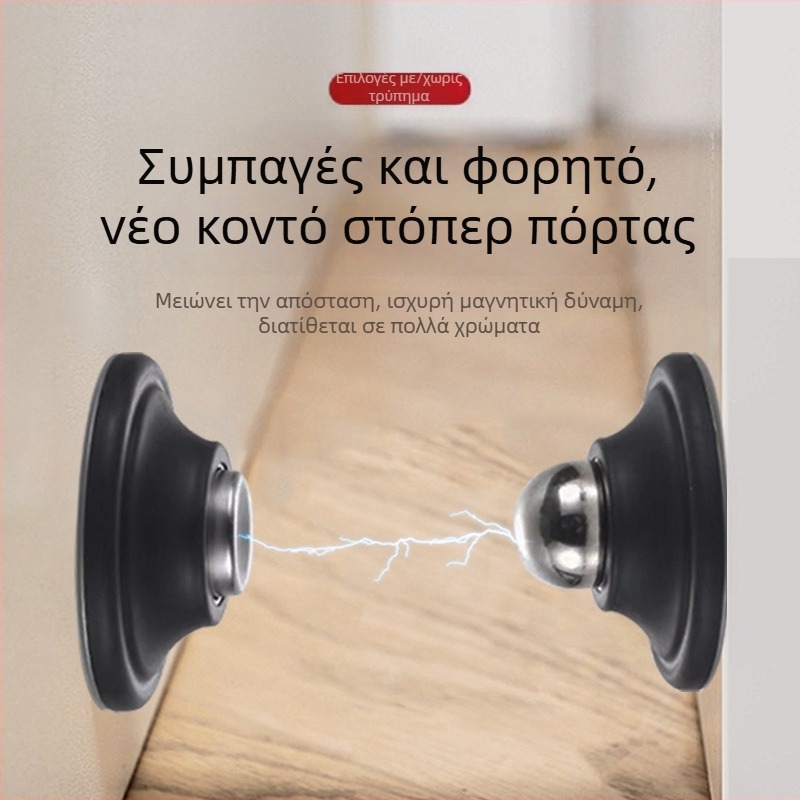 Νέος μαγνητικός σταθεροποιητής πόρτας χωρίς οπές – για μπάνιο και υπνοδωμάτιο, κοντή κατασκευή από σιλικόνη, προστασία από κρούσεις