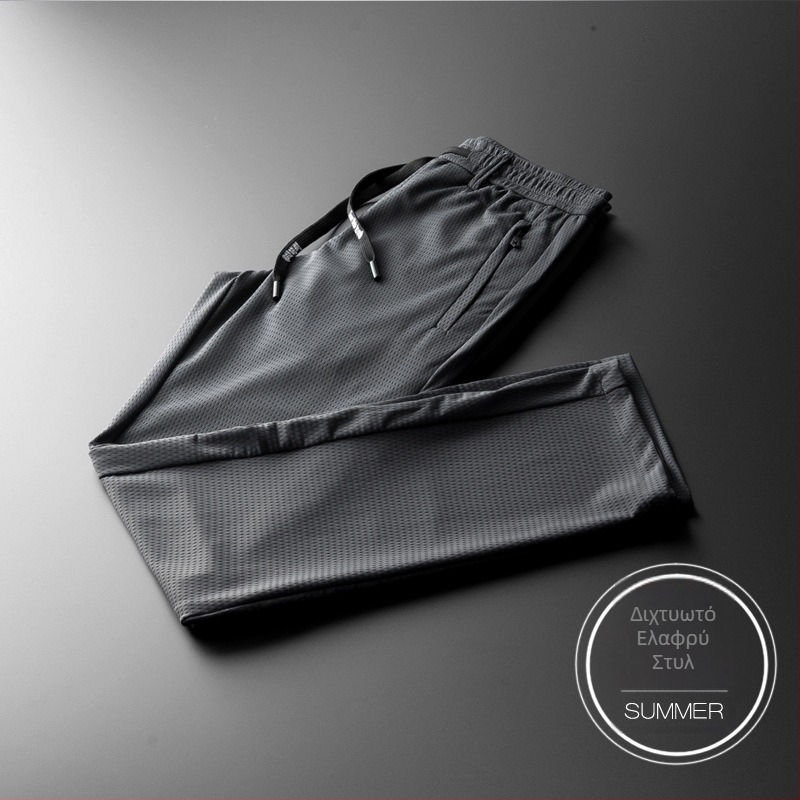Ανδρικά καλοκαιρινά παντελόνια ice silk – διαπνέοντα, άνετα, φαρδιά με διχτυωτή υφαντή ύλη, υπερ-λεπτά, γρήγορο στέγνωμα, αθλητικά παντελόνια