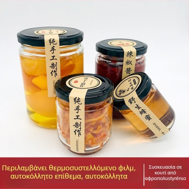 Κυκλικό γυάλινο βάζο με καπάκι για μέλι, μαρμελάδα, τουρσί και σάλτσα τσίλι