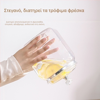 Κουζινικά δοχεία αποθήκευσης για κόκκους, φλούδες πορτοκαλιού και τσάι, διαφανή και υγρασίας ανθεκτικά δοχεία για ξηρά τρόφιμα και σνακ