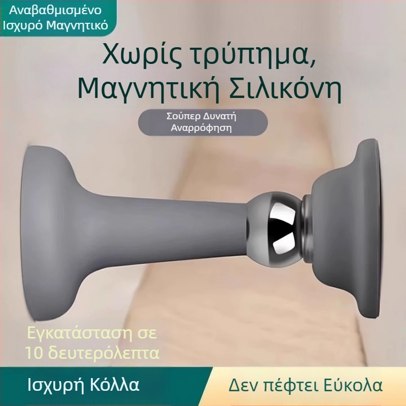 Μαγνητικός stopper πόρτας από σιλικόνη για μπάνιο, τοίχο-εγκατάσταση, χωρίς διάτρηση, ήσυχος, αντικρούσης