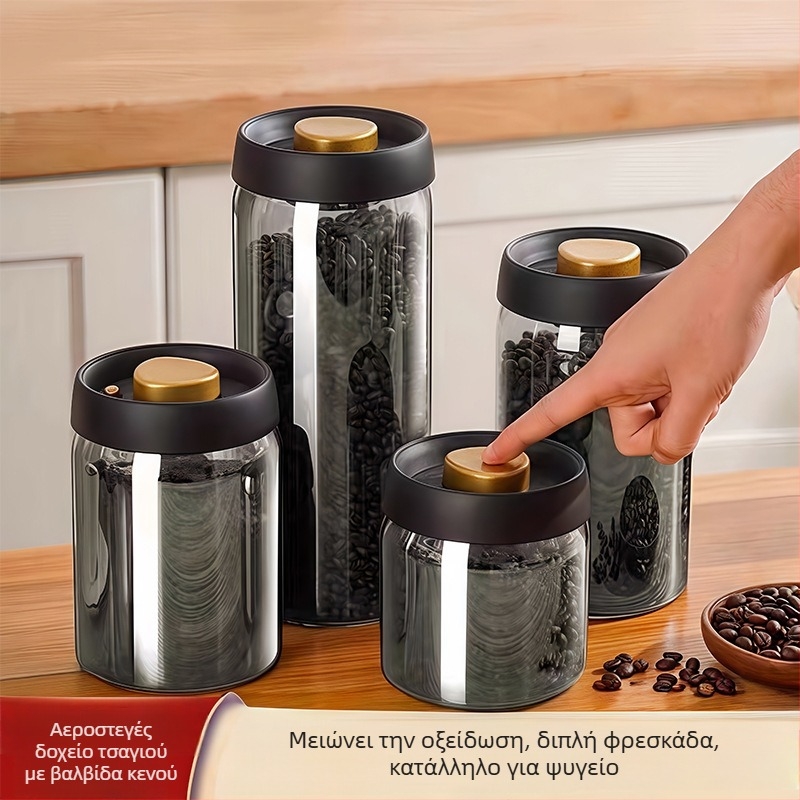 Γυάλινο δοχείο κατάλληλο για τρόφιμα με προστασία από το φως, σφράγιση κενού με πάτημα, για καφέ και τσάι, αποθήκευση και μερίδες