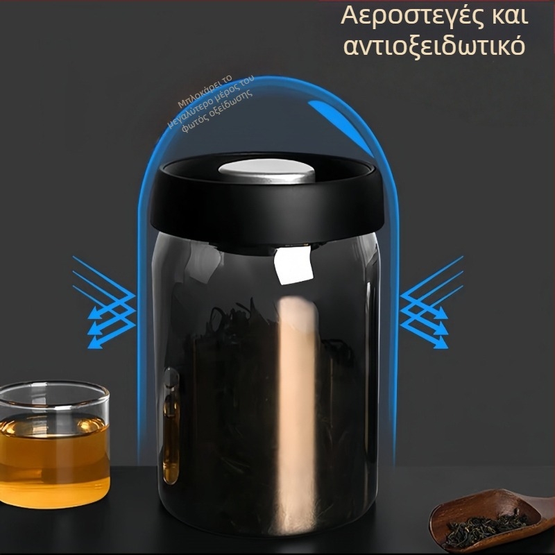 Γυάλινο δοχείο κατάλληλο για τρόφιμα με προστασία από το φως, σφράγιση κενού με πάτημα, για καφέ και τσάι, αποθήκευση και μερίδες