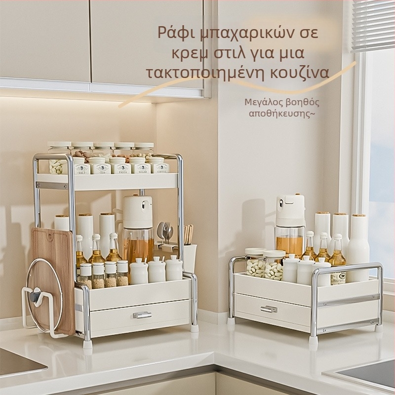 Κρεμ απόχρωσης οργανωτής κουζίνας με συρτάρι, θήκη για σανίδες κοπής, θήκη για ξυλάκια, οργανωτής βάζων μπαχαρικών, σχέδιο συρταριού