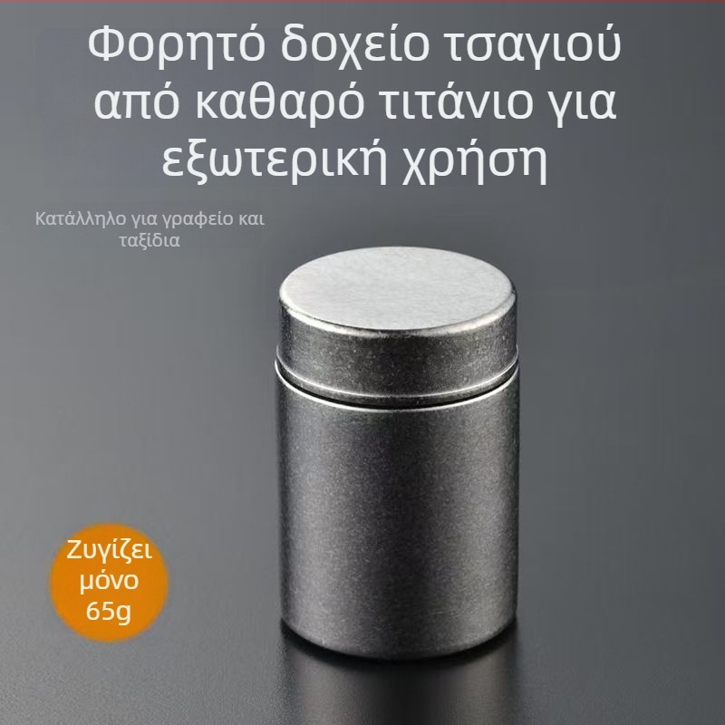 Κουτί τσαγιού από καθατό τιτάνιο για ταξίδια — σφραγισμένο, αδιάβροχο, πολυλειτουργική μίνι αποθήκη τσαγιού, μεταλλικό φορητό κουτί αυτοκινήτου