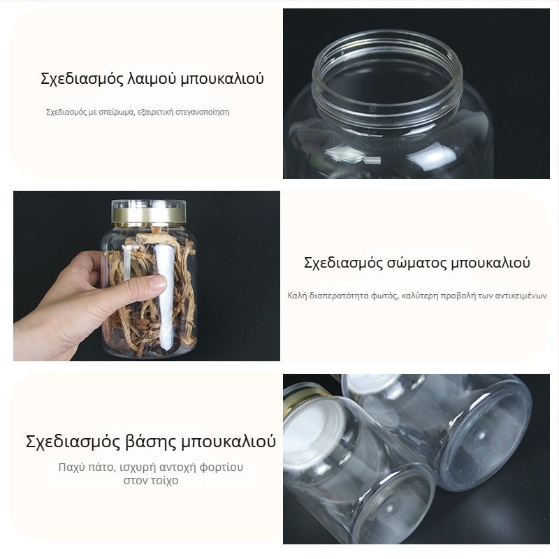 Διαφανές PET πλαστικό βάζο για τρόφιμα και σνακ, ευρύ στόμιο, κυκλικού σχήματος, κατάλληλο για ξηρούς καρπούς, μπισκότα και καραμέλες, σφραγμένο δοχείο