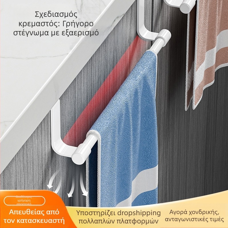 Ανοξείδωτη πολυλειτουργική κρεμάστρα πετσέτας για πόρτες ντουλαπιών ή τοίχους, με ράβδο πετσέτας