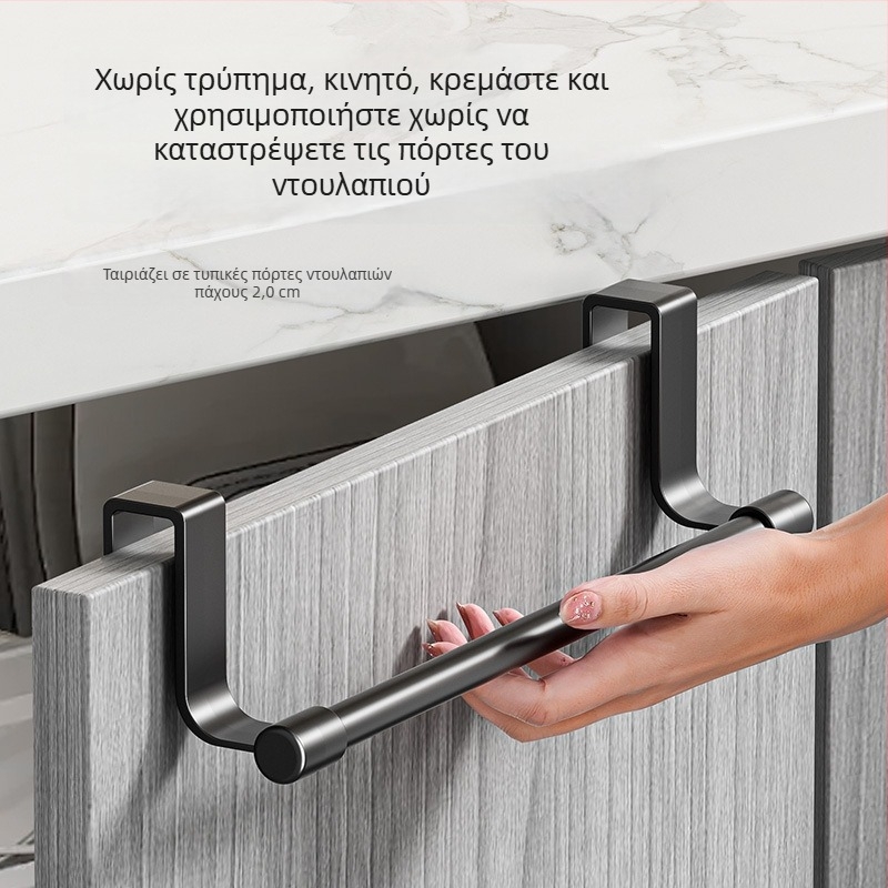 Ανοξείδωτη πολυλειτουργική κρεμάστρα πετσέτας για πόρτες ντουλαπιών ή τοίχους, με ράβδο πετσέτας