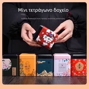 50 g μεταλλικό δοχείο για τσάι, συμπαγές φορητό σφραγισμένο κουτί για τη συσκευασία τσαγιού