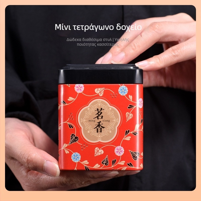 50 g μεταλλικό δοχείο για τσάι, συμπαγές φορητό σφραγισμένο κουτί για τη συσκευασία τσαγιού