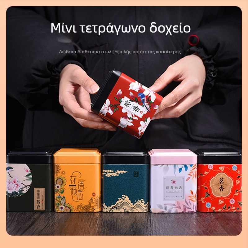 50 g μεταλλικό δοχείο για τσάι, συμπαγές φορητό σφραγισμένο κουτί για τη συσκευασία τσαγιού