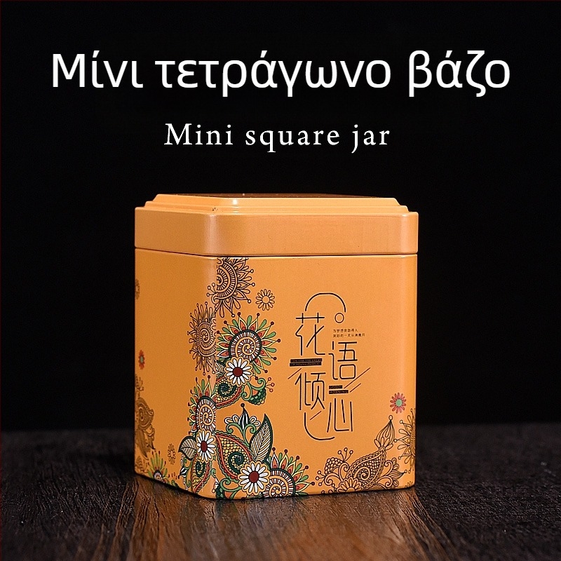 50 g μεταλλικό δοχείο για τσάι, συμπαγές φορητό σφραγισμένο κουτί για τη συσκευασία τσαγιού