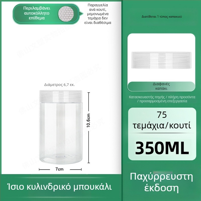 Διάφανο πλαστικό βάζο με καπάκι, κατάλληλο για τρόφιμα, ευρύ στόμιο, για μπισκότα, καρύδια, σνακ και δημητριακά