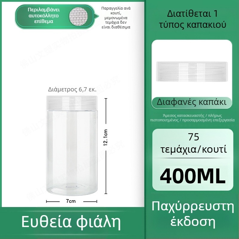 Διάφανο πλαστικό βάζο με καπάκι, κατάλληλο για τρόφιμα, ευρύ στόμιο, για μπισκότα, καρύδια, σνακ και δημητριακά