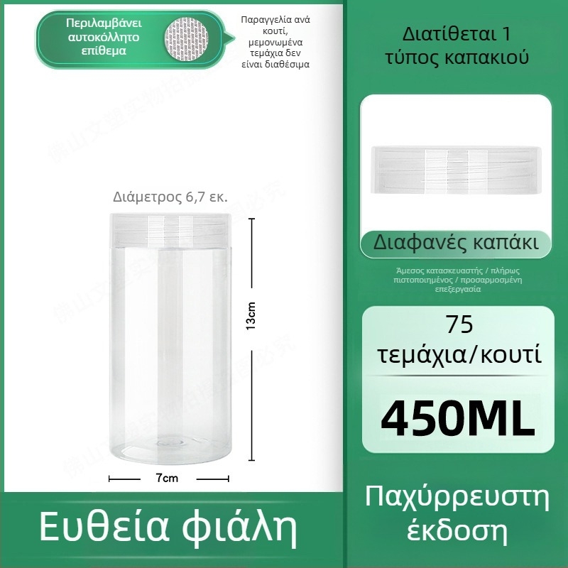 Διάφανο πλαστικό βάζο με καπάκι, κατάλληλο για τρόφιμα, ευρύ στόμιο, για μπισκότα, καρύδια, σνακ και δημητριακά