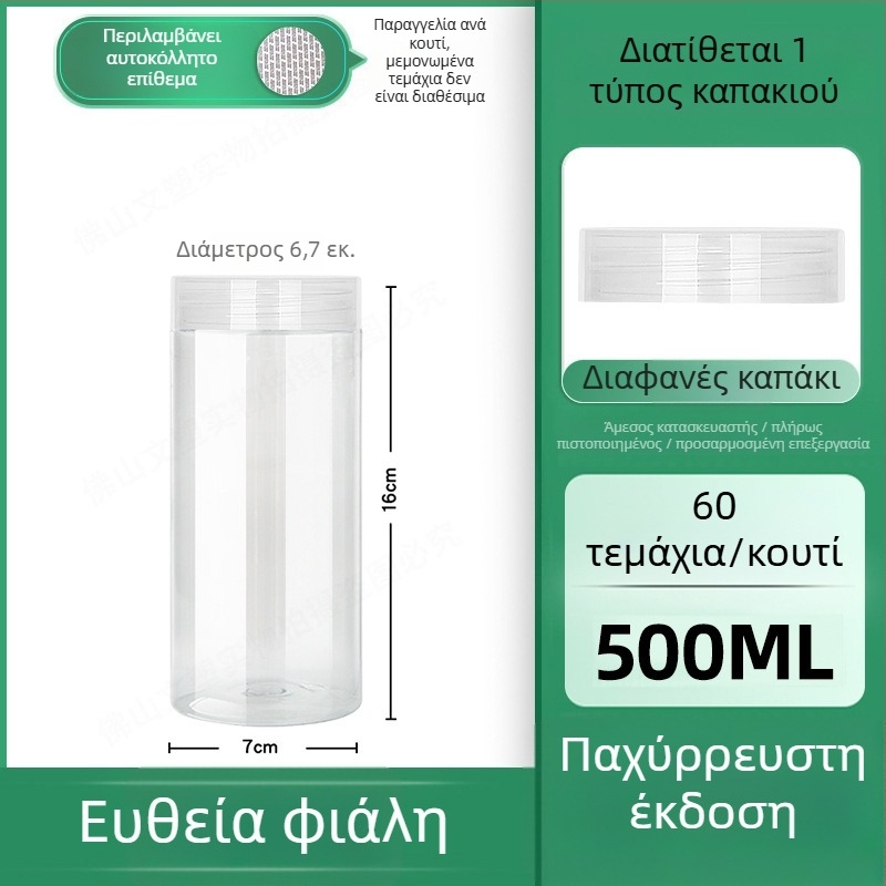 Διάφανο πλαστικό βάζο με καπάκι, κατάλληλο για τρόφιμα, ευρύ στόμιο, για μπισκότα, καρύδια, σνακ και δημητριακά
