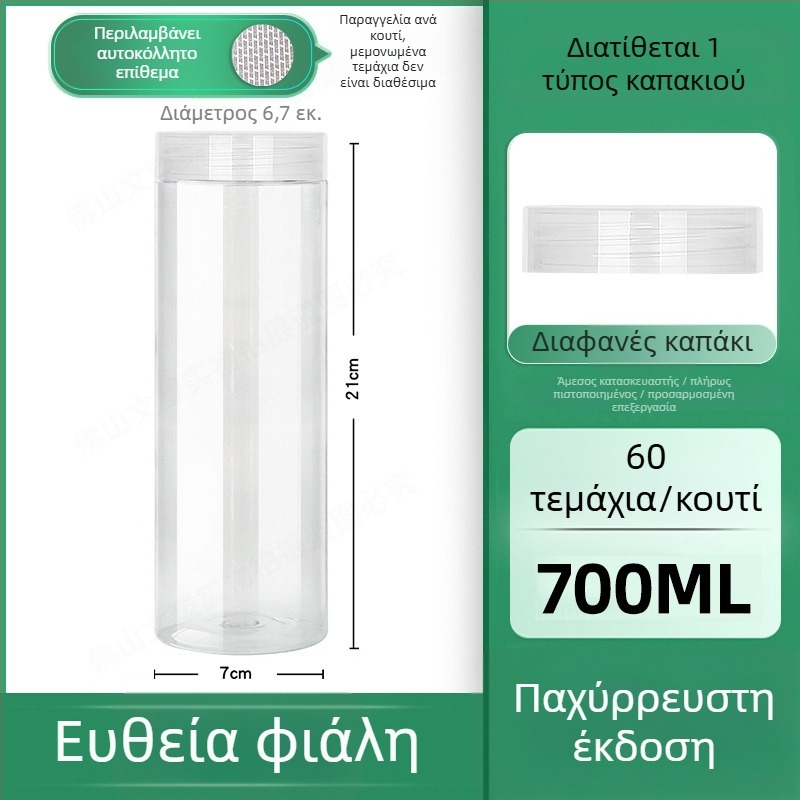 Διάφανο πλαστικό βάζο με καπάκι, κατάλληλο για τρόφιμα, ευρύ στόμιο, για μπισκότα, καρύδια, σνακ και δημητριακά