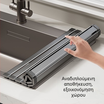 Πτυσσόμενη σχάρα αποστράγγισης πιάτων για νεροχύτη με συρόμενο δίσκο αποστράγγισης