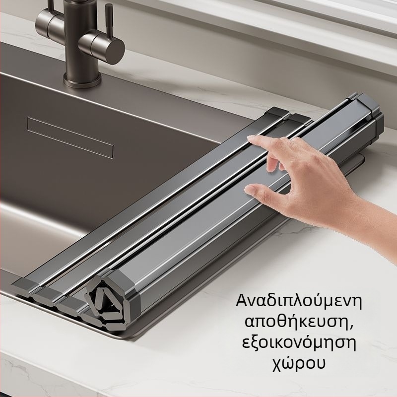 Πτυσσόμενη σχάρα αποστράγγισης πιάτων για νεροχύτη με συρόμενο δίσκο αποστράγγισης