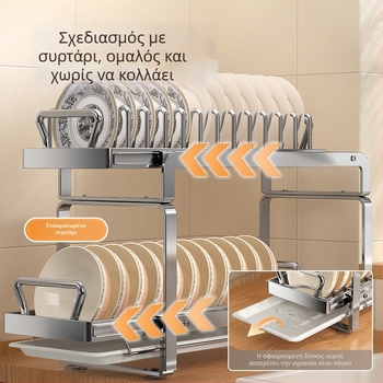 Ράφι κουζίνας από ανοξείδωτο ατσάλι, πολυλειτουργικός οργανωτής πιάτων και μαχαιροπίρουνων, ράφι αποστράγγισης