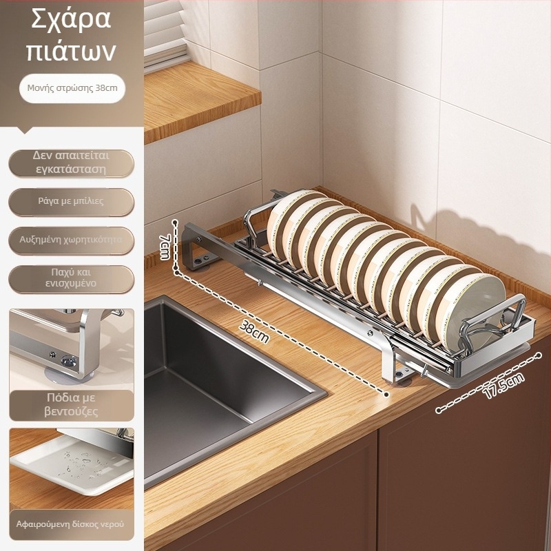 Ράφι κουζίνας από ανοξείδωτο ατσάλι, πολυλειτουργικός οργανωτής πιάτων και μαχαιροπίρουνων, ράφι αποστράγγισης