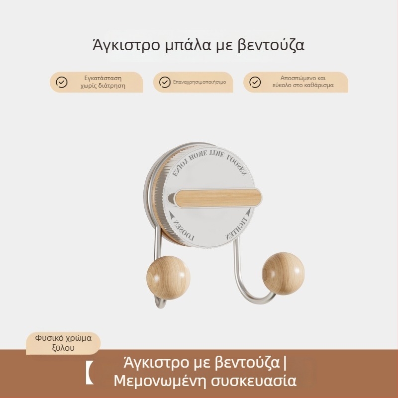 Άγκιστρο με βεντούζα – ανοξείδωτο ατσάλι με φινίρισμα ξύλου, διπλό άγκιστρο, χωρίς διάτρηση τοίχου, για αποθήκευση σε κουζίνα και μπάνιο.