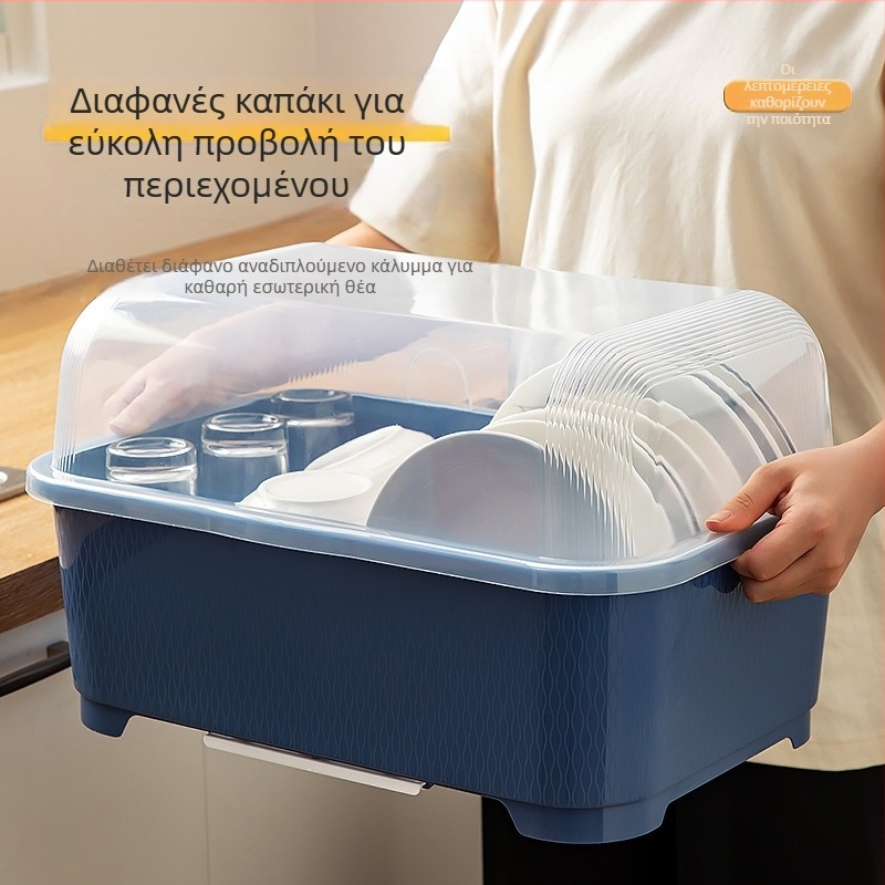 Κουτί αποθήκευσης μπολ και μαχαιροπίρων με ράφι κουζίνας και καλάθι στράγγισης