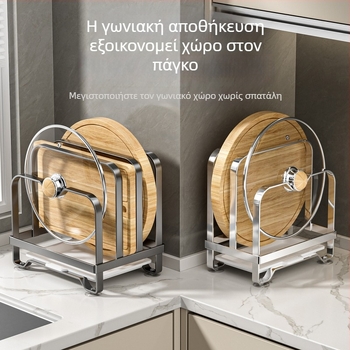 Νέο ράφι πάγκου κουζίνας – Πολυλειτουργικός οργανωτής αποθήκευσης καπακιών, κοπτικών σανίδων και αποστράγγισης