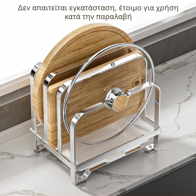 Νέο ράφι πάγκου κουζίνας – Πολυλειτουργικός οργανωτής αποθήκευσης καπακιών, κοπτικών σανίδων και αποστράγγισης
