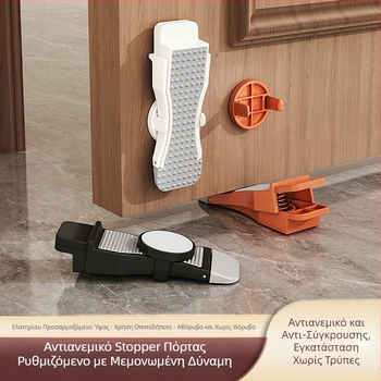 Σφήνα πόρτας και STOPPER πόρτας, υπερμεγέθης, αντισυγκρουσιακός, ανθεκτικό στον αέρα και κατά της κλοπής