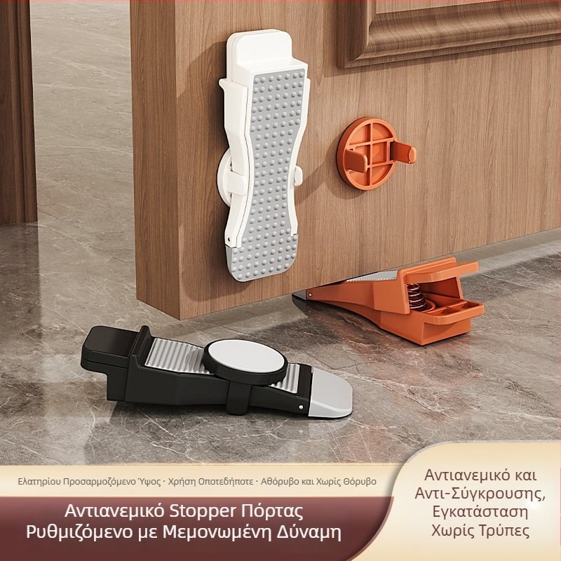 Σφήνα πόρτας και STOPPER πόρτας, υπερμεγέθης, αντισυγκρουσιακός, ανθεκτικό στον αέρα και κατά της κλοπής
