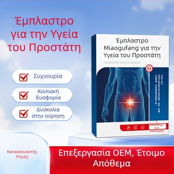 Miaogufang επίθεμα υγείας προστάτη για άνδρες, επίθεμα βελονισμού, επίθεμα ομφαλού, θέρμανση και θρέψη