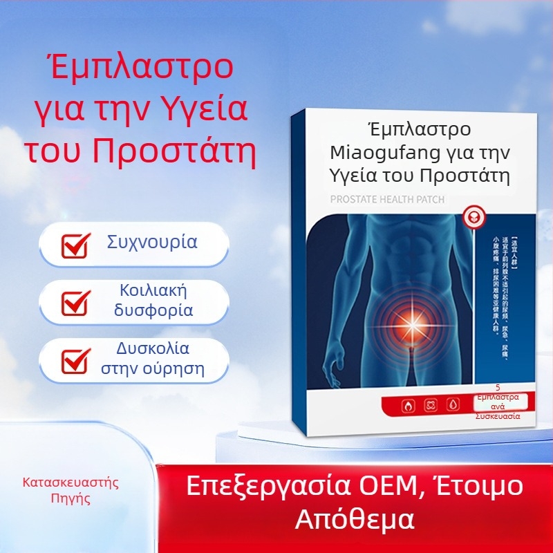 Miaogufang επίθεμα υγείας προστάτη για άνδρες, επίθεμα βελονισμού, επίθεμα ομφαλού, θέρμανση και θρέψη
