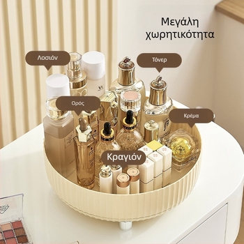 Ροταριζόμενος οργανωτής καλλυντικών για επιφάνεια εργασίας, με μεγάλο χώρο αποθήκευσης για περιποίηση δέρματος, σκιά ματιών και κραγιόν