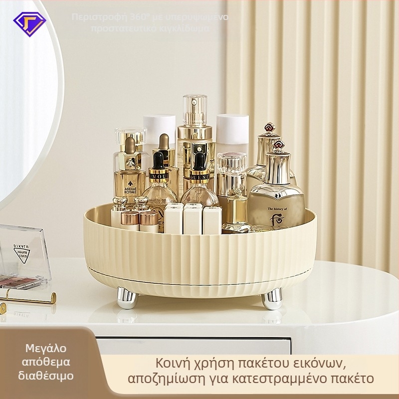 Ροταριζόμενος οργανωτής καλλυντικών για επιφάνεια εργασίας, με μεγάλο χώρο αποθήκευσης για περιποίηση δέρματος, σκιά ματιών και κραγιόν