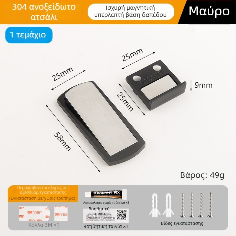 TNMX-218 Ανοξείδωτος αυτοκόλλητος υπερλεπτός στήριγμα πόρτας, χωρίς διάτρηση, τοποθέτηση στο δάπεδο, για γυάλινες πόρτες, αντισύγκρουσιακός