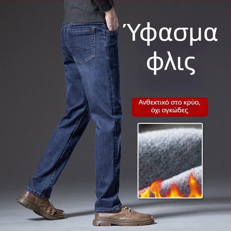 Ανδρικά τζίν φλίς με επεξεργασία βρεγμένη φλίς, ελαφριά επένδυση φλίς, άνετη ίσια γραμμή, υψηλή μέση, για τον χειμώνα