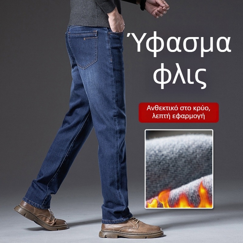 Ανδρικά τζίν φλίς με επεξεργασία βρεγμένη φλίς, ελαφριά επένδυση φλίς, άνετη ίσια γραμμή, υψηλή μέση, για τον χειμώνα