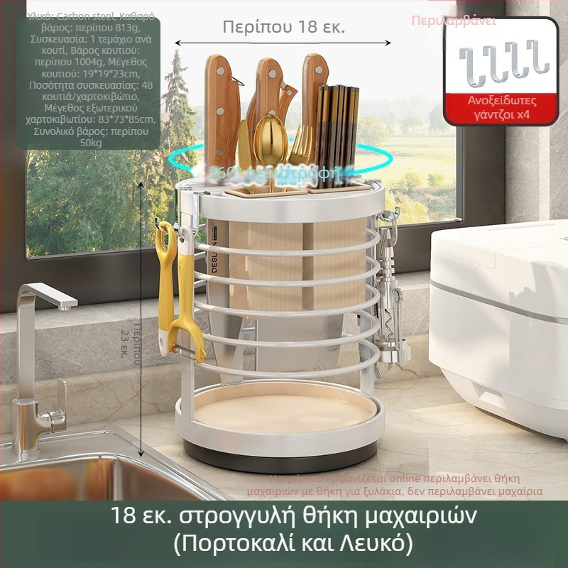 Περιστρεφόμενη βάση για μαχαίρια και πολυλειτουργικός κουζίνας αποθηκευτικός ράφι για μαχαίρια, μαχαιροπίρουνα και άλλα σκεύη