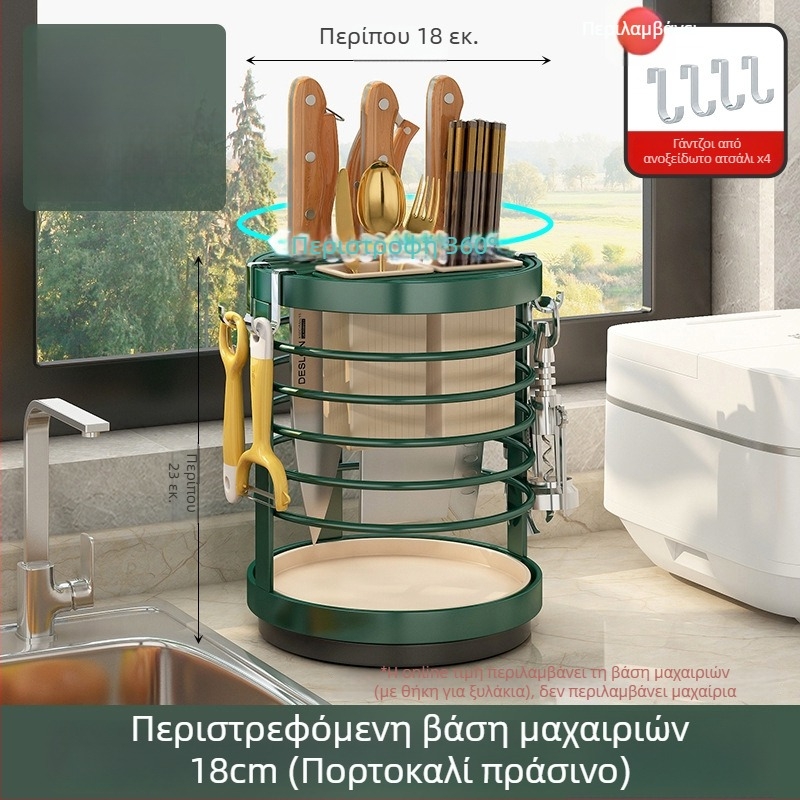 Περιστρεφόμενη βάση για μαχαίρια και πολυλειτουργικός κουζίνας αποθηκευτικός ράφι για μαχαίρια, μαχαιροπίρουνα και άλλα σκεύη